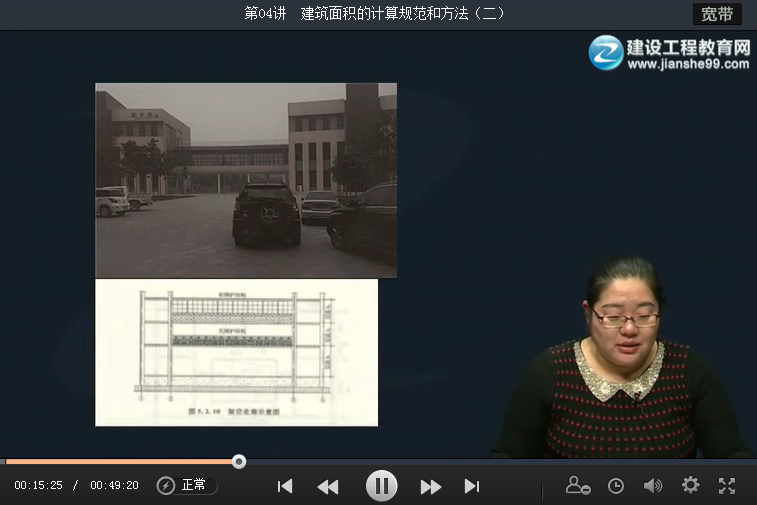 【解析班】造價-建設工程技術(shù)與計量（土建）（2015）講座內(nèi)容開通2013年