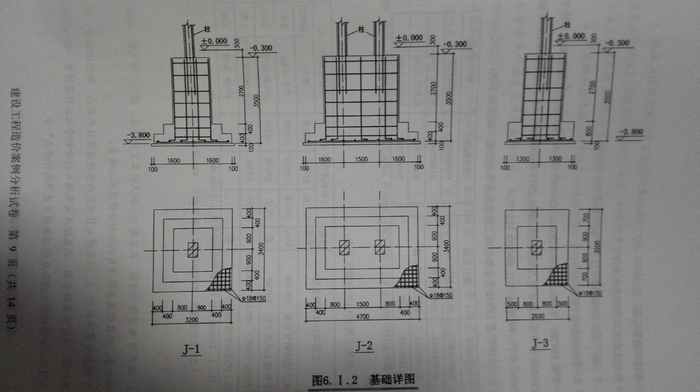 2015年造價工程師《造價案例分析》試題及答案(案例五)