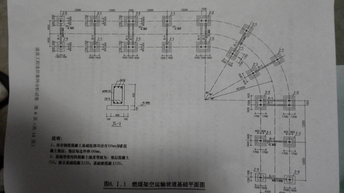 2015年造價工程師《造價案例分析》試題及答案(案例五)