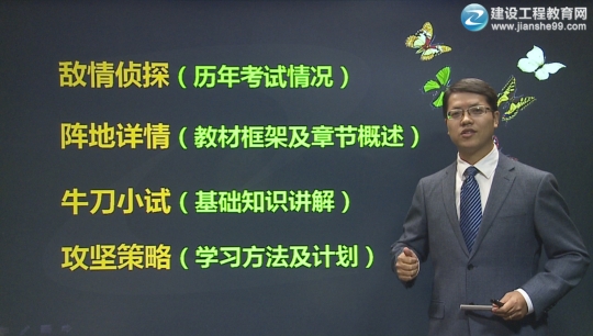 2016年一級建造師考試輔導工程經(jīng)濟預(yù)習班課程開通