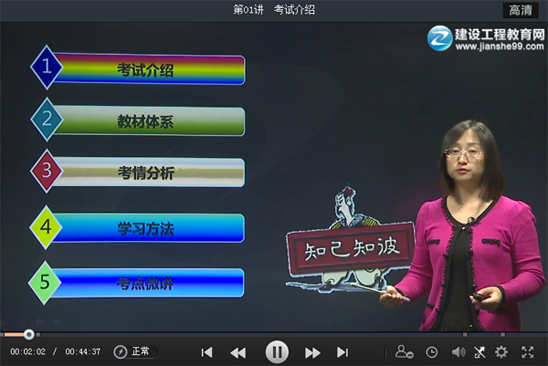 建設(shè)工程教育網(wǎng)2016年造價(jià)工程師考試預(yù)習(xí)班課程搶先開(kāi)通