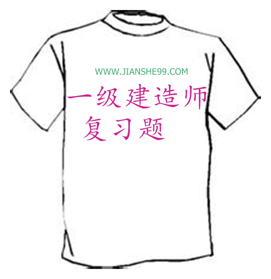 一級(jí)建造師考試樣題