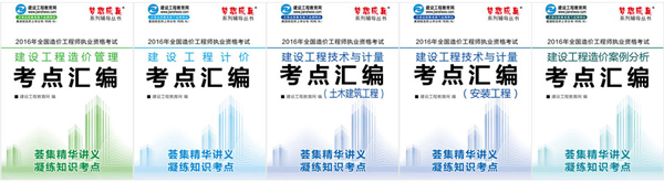 造價(jià)工程師電子書(shū)