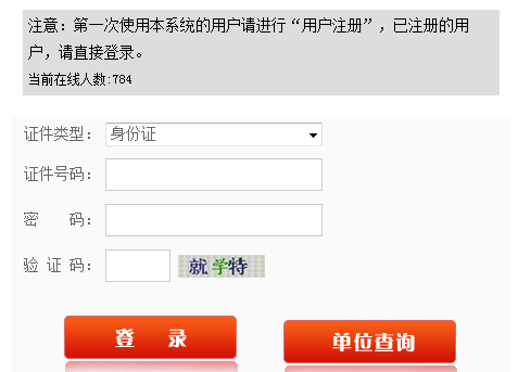 【最新】福建省公布2016年二級(jí)建造師報(bào)名入口