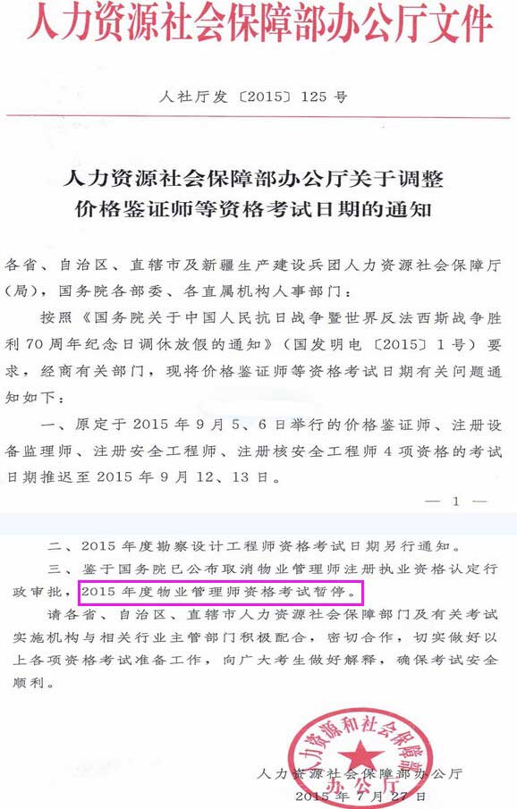 2015����I(y��)���펟��ԇ��ͣ�e��