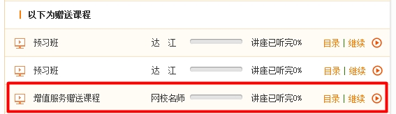 2016年二級(jí)建造師實(shí)驗(yàn)/定制班服務(wù)再次升級(jí)