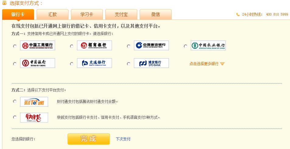 建設(shè)工程教育優(yōu)惠券使用流程說明