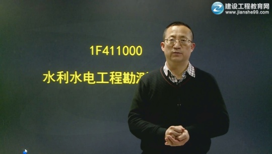 2016年一級(jí)建造師《水利水電工程管理與實(shí)務(wù)》基礎(chǔ)班課程開通