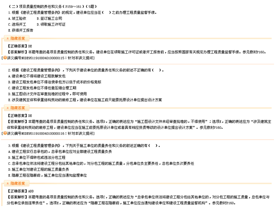 一建老師豐景春帶你直擊《建設(shè)工程項(xiàng)目管理》考點(diǎn)