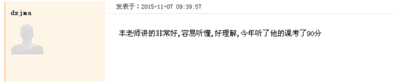一建老師豐景春帶你直擊《建設(shè)工程項(xiàng)目管理》考點(diǎn)