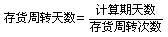 一級(jí)建造師考試《工程經(jīng)濟(jì)》復(fù)習(xí)重點(diǎn)：營(yíng)運(yùn)能力比率
