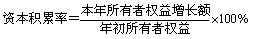 一級建造師考試《工程經(jīng)濟》復習重點：發(fā)展能力比率