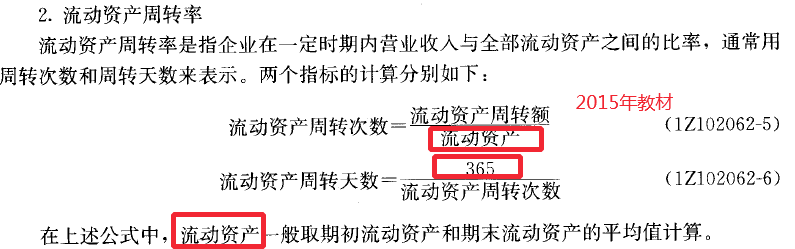 2016一級建造師工程經濟教材變動總結