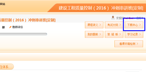 2016監(jiān)理工程師定制班考前重點資料已開通
