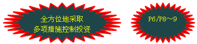 2016監(jiān)理工程師《投資控制》知識點：投資控制的一般措施
