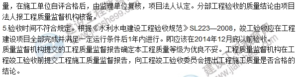 全網(wǎng)首發(fā):2016二建《水利水電工程管理》試題及答案(案例題)