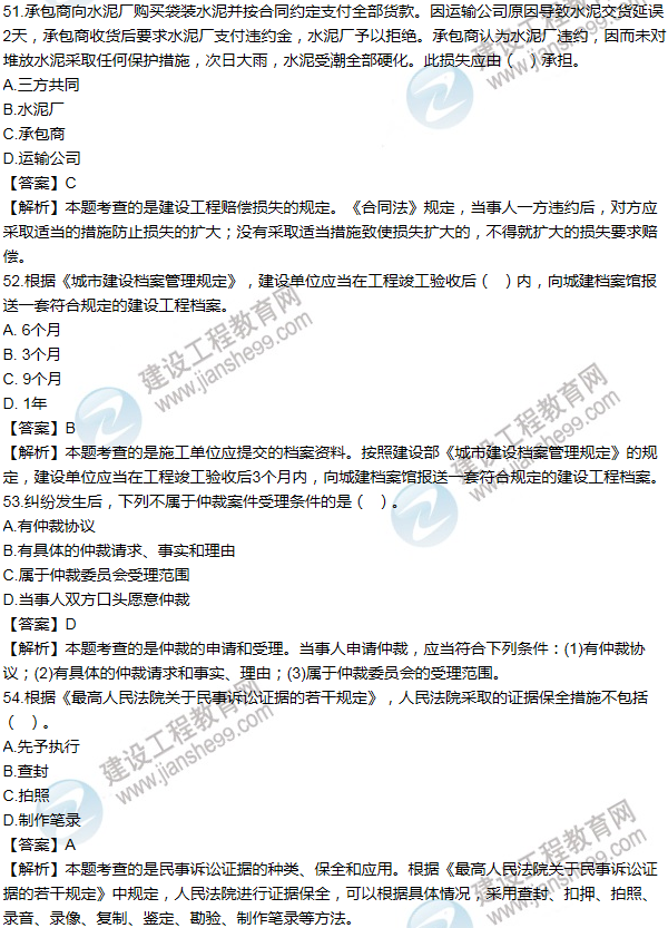 2012一級建造師法規(guī)及相關(guān)知識試題及答案(51-60題)