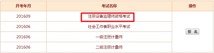 2016��ע���O��O(ji��n)�펟��������_ͨ