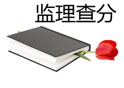 2016年監(jiān)理工程師考試成績查詢時(shí)間預(yù)測