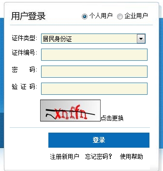 北京2016年房地產(chǎn)估價(jià)師報(bào)名入口已開通