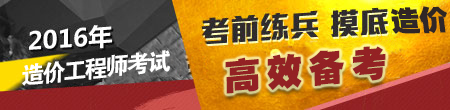你會(huì)是一名合格的造價(jià)工程師嗎？