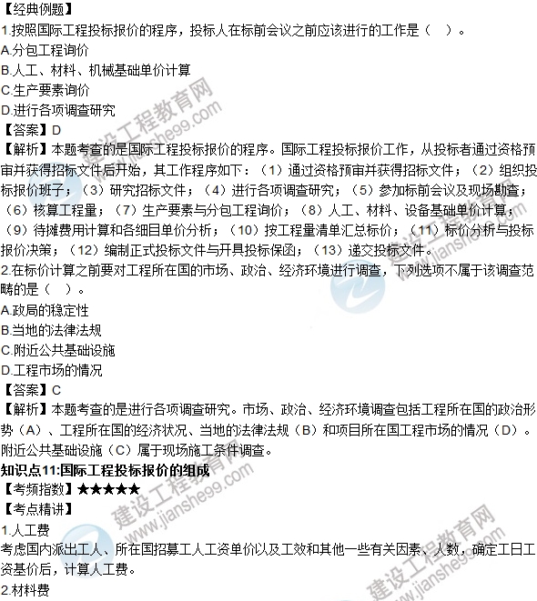 http://m.tunmint.cn/jianzao/ziliao/ya1608311246.shtml