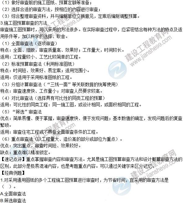 http://m.tunmint.cn/jianzao/ziliao/ya1608311246.shtml