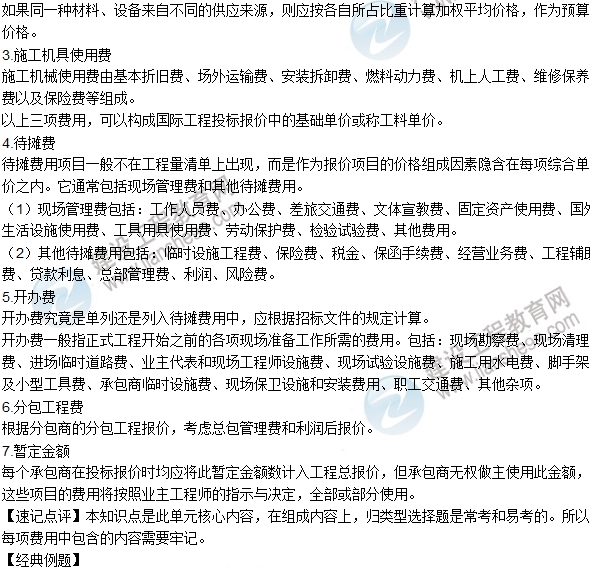 http://m.tunmint.cn/jianzao/ziliao/ya1608311246.shtml