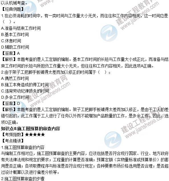 http://m.tunmint.cn/jianzao/ziliao/ya1608311246.shtml