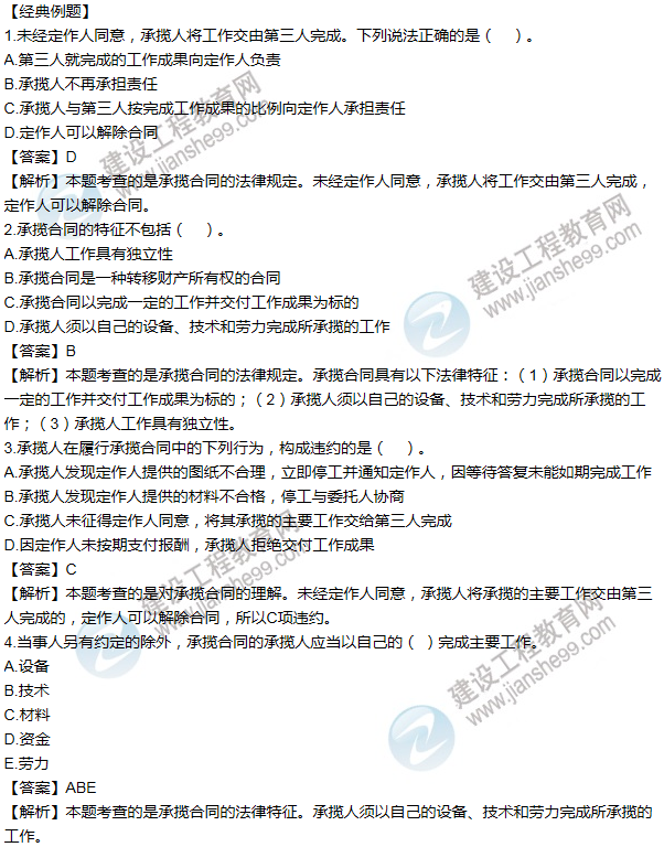 2016年一級建造師考試《機電工程》高頻考點匯編