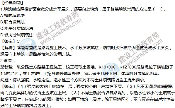 2016年一級建造師考試《公路工程》高頻考點匯編