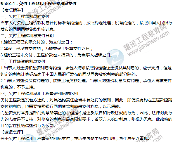 2016年一級建造師考試《機電工程》高頻考點匯編