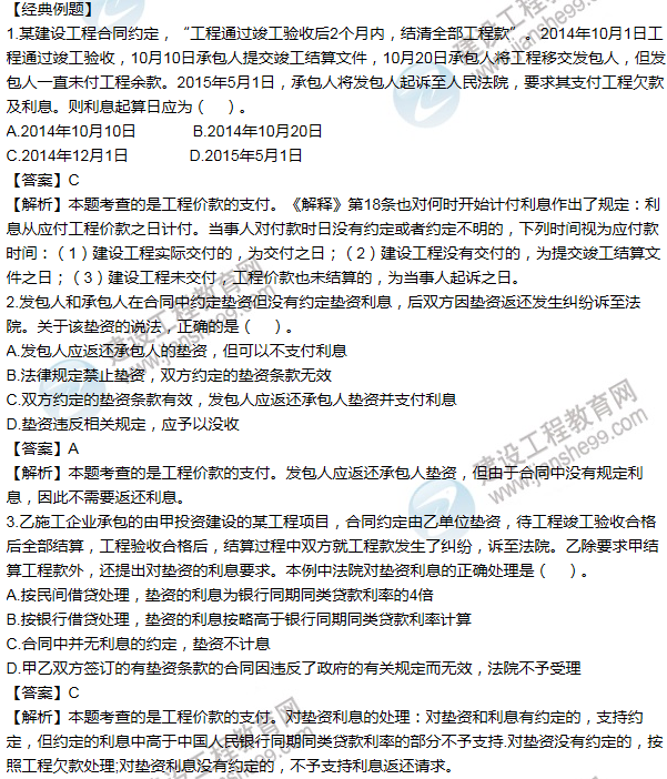 2016年一級建造師考試《機電工程》高頻考點匯編