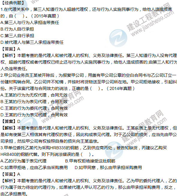 2016年一級建造師考試《機電工程》高頻考點匯編
