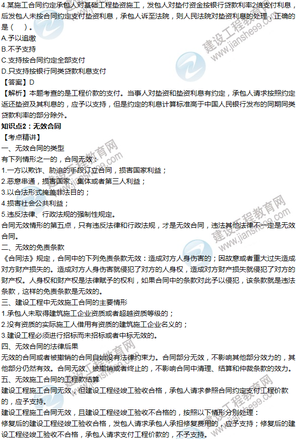 2016年一級建造師考試《機電工程》高頻考點匯編