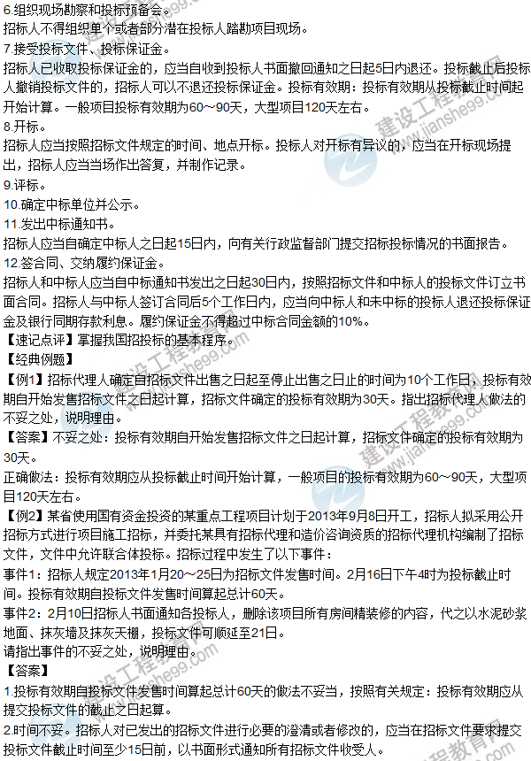 2016年造價(jià)工程師考試《案例分析》高頻考點(diǎn)匯編