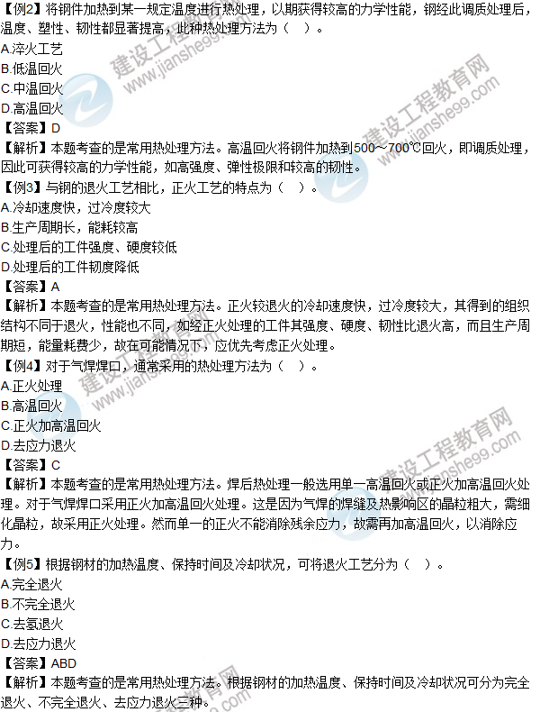 2016年造價(jià)工程師考試《安裝計(jì)量》高頻考點(diǎn)匯編