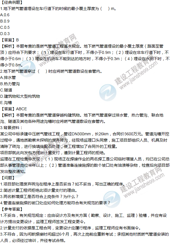 2016年一級(jí)建造師考試《市政工程》高頻考點(diǎn)匯編