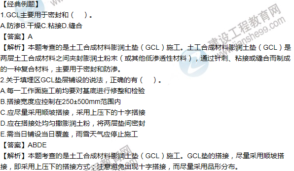 2016年一級(jí)建造師考試《市政工程》高頻考點(diǎn)匯編