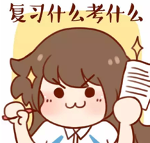 2016年造價工程師考前沖刺大揭秘！