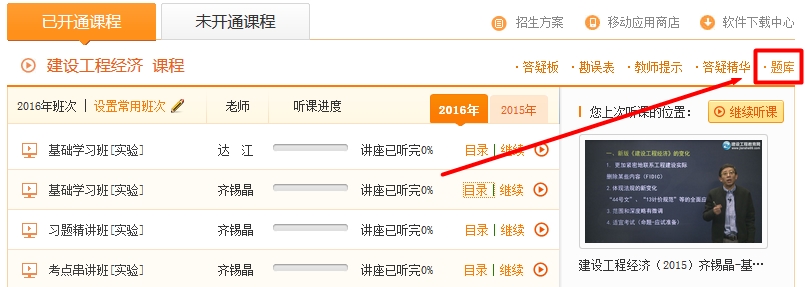 2016年一建預測模擬試題開通