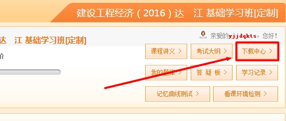 2016年一級(jí)建造師定制班考前重點(diǎn)資料已開(kāi)通