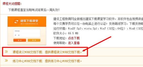 2016年一級(jí)建造師定制班考前重點(diǎn)資料已開(kāi)通
