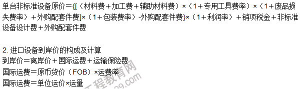 工程計價必背公式，新鮮出爐?。?！