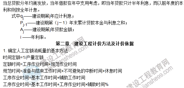 工程計價必背公式，新鮮出爐?。?！