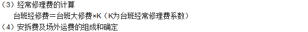工程計價必背公式，新鮮出爐?。?！