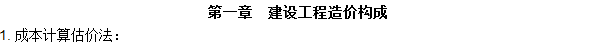 工程計價必背公式，新鮮出爐！??！