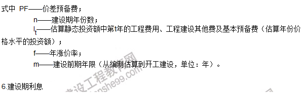 工程計價必背公式，新鮮出爐！！！