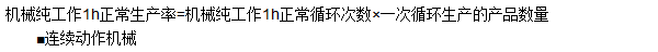 工程計價必背公式，新鮮出爐?。。? width=