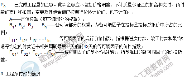 工程計價必背公式，新鮮出爐?。?！